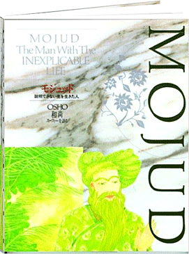 モジュッド ❤️ OSHO Book