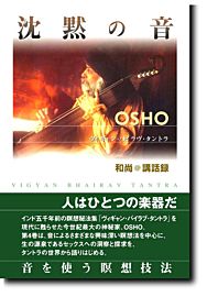 タントラ秘法の書 4 ❤️ OSHO Book